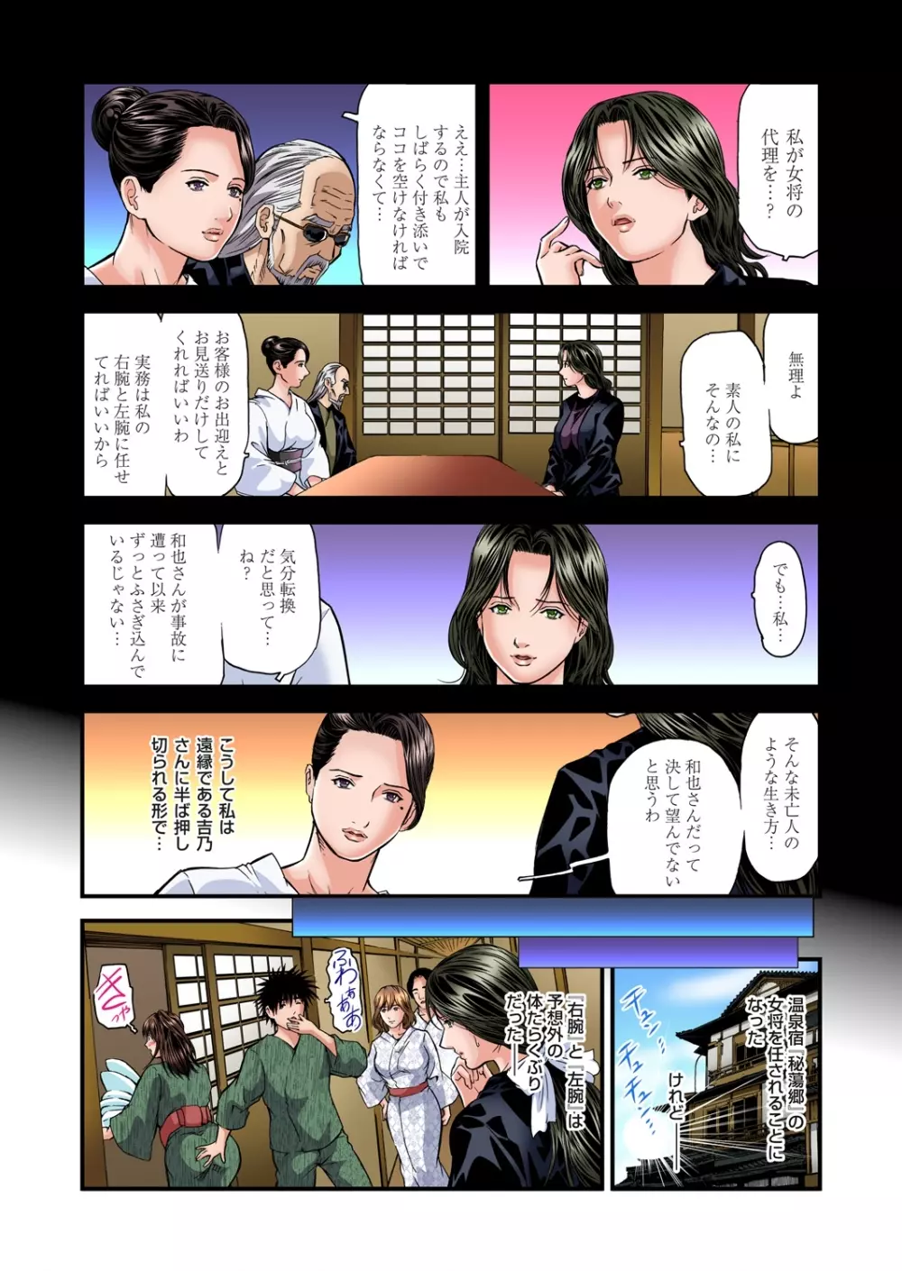 ガチコミ Vol.75 Page.179