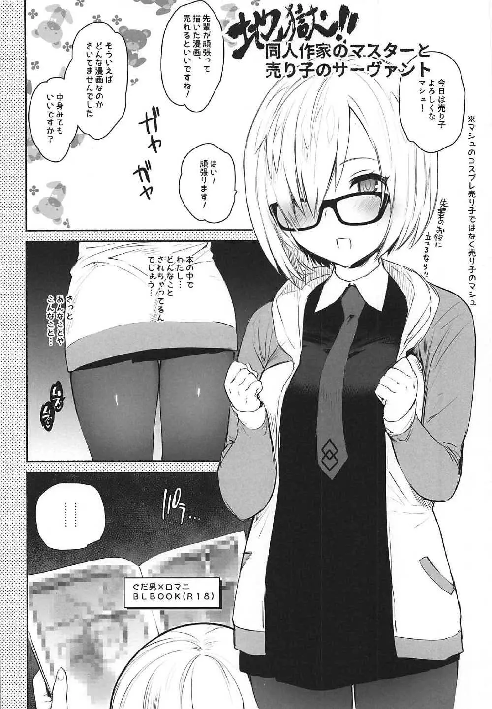 寝ているわたしにえっちなコトしちゃうんですね… Page.20