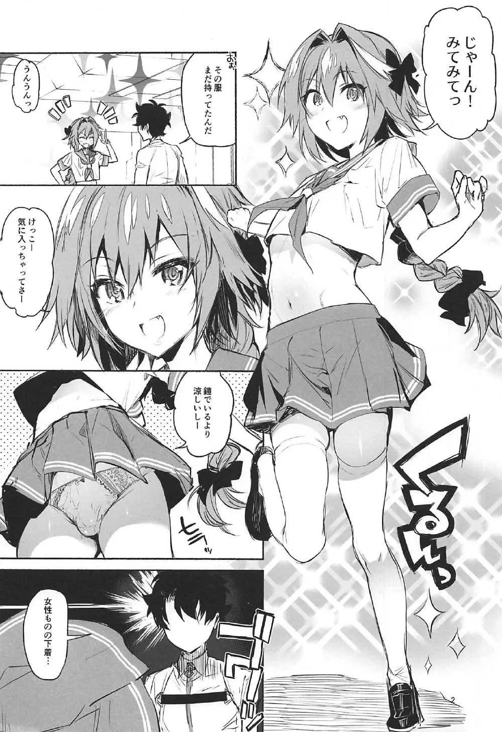 寝ているわたしにえっちなコトしちゃうんですね… Page.26