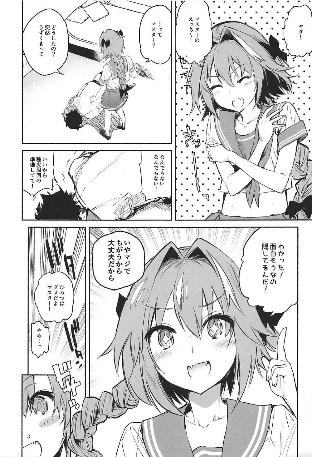 寝ているわたしにえっちなコトしちゃうんですね… Page.27