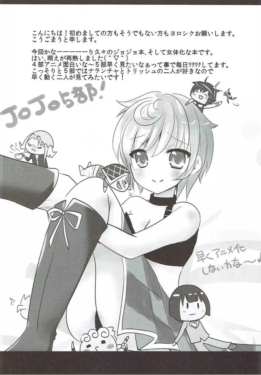 ねこみみギャングちゃんはダマされて××されちゃうの Page.19