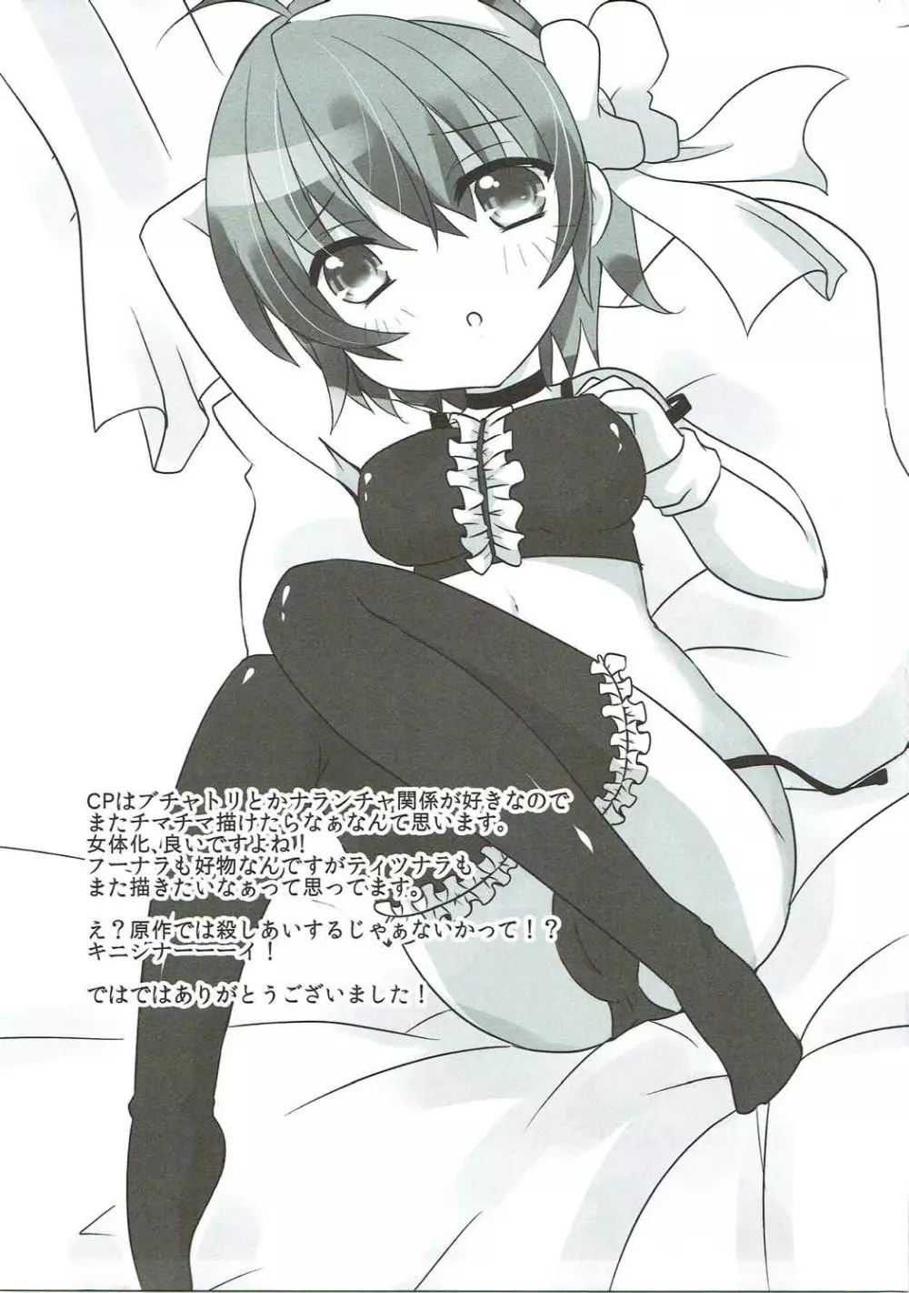 ねこみみギャングちゃんはダマされて××されちゃうの Page.20
