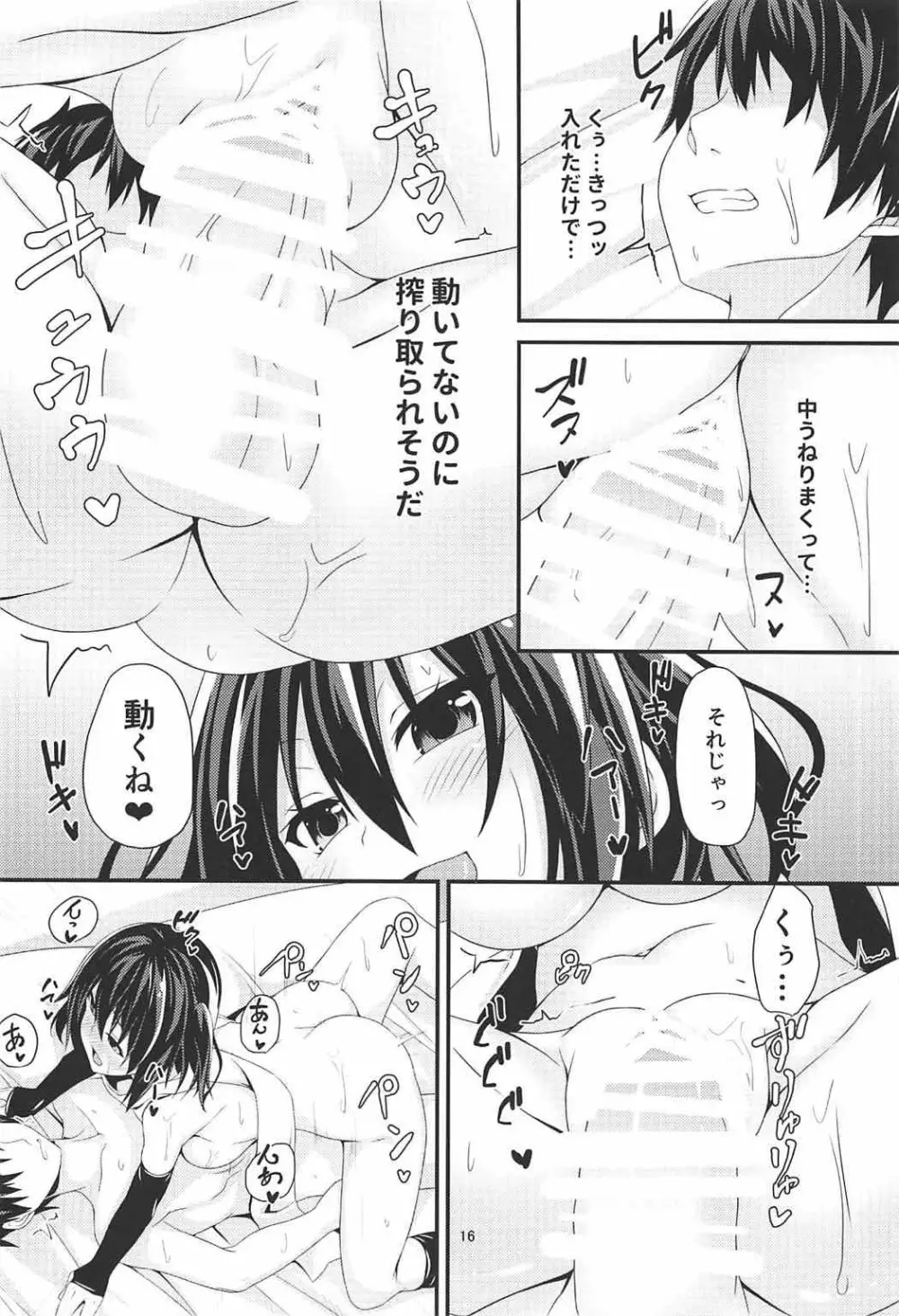 夜戦は夜とは限らない! Page.17