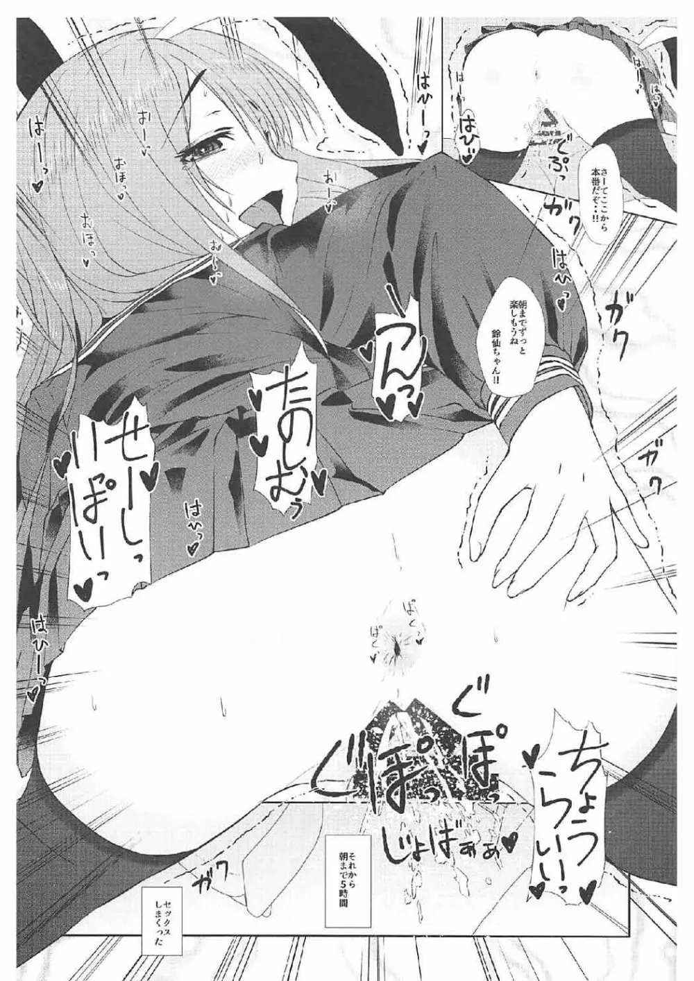 ルームサービス Page.15