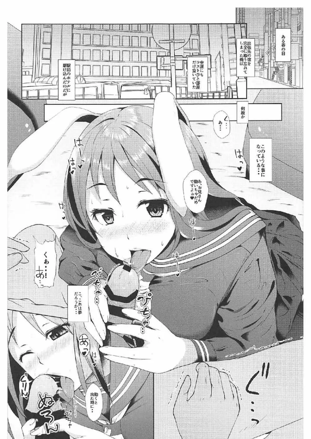 ルームサービス Page.18