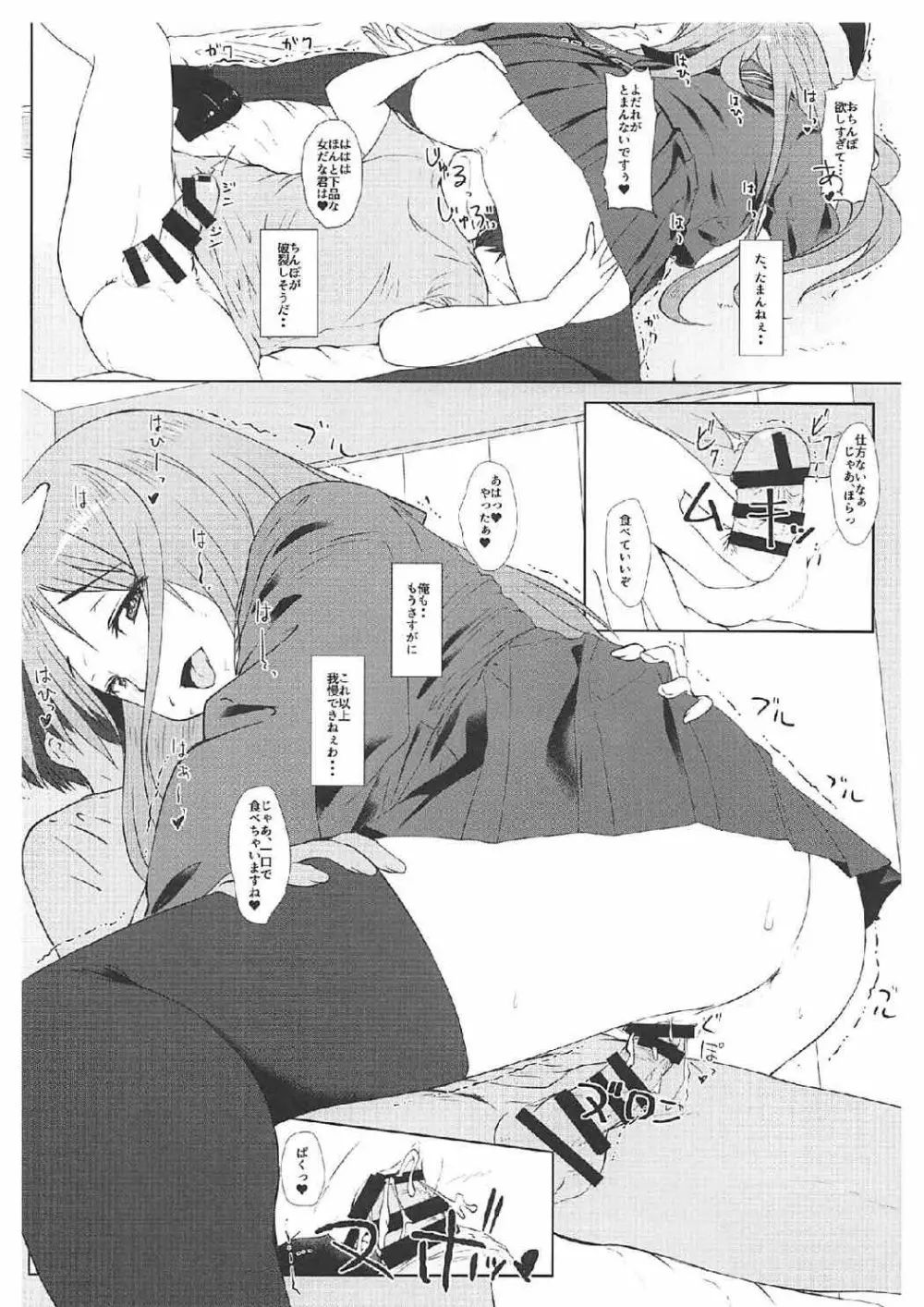 ルームサービス Page.25