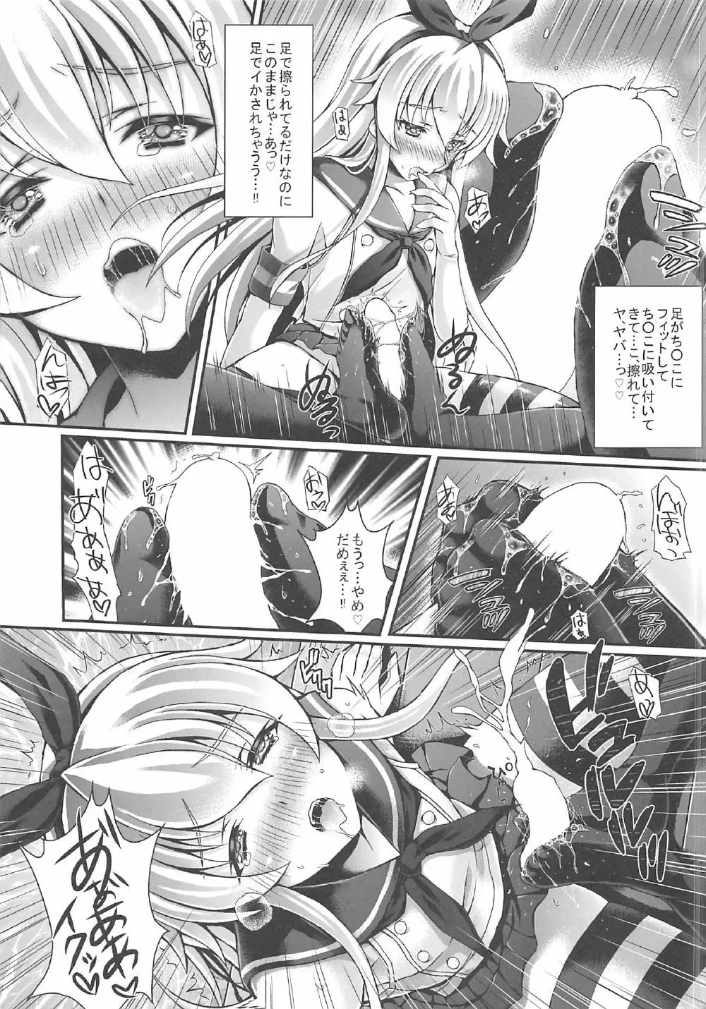 Shimakaze is a boy Page.4