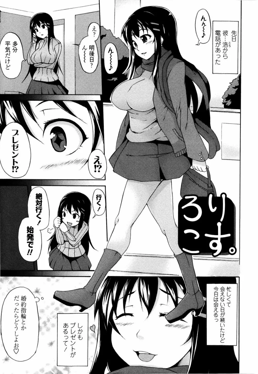 月と太陽 Page.10