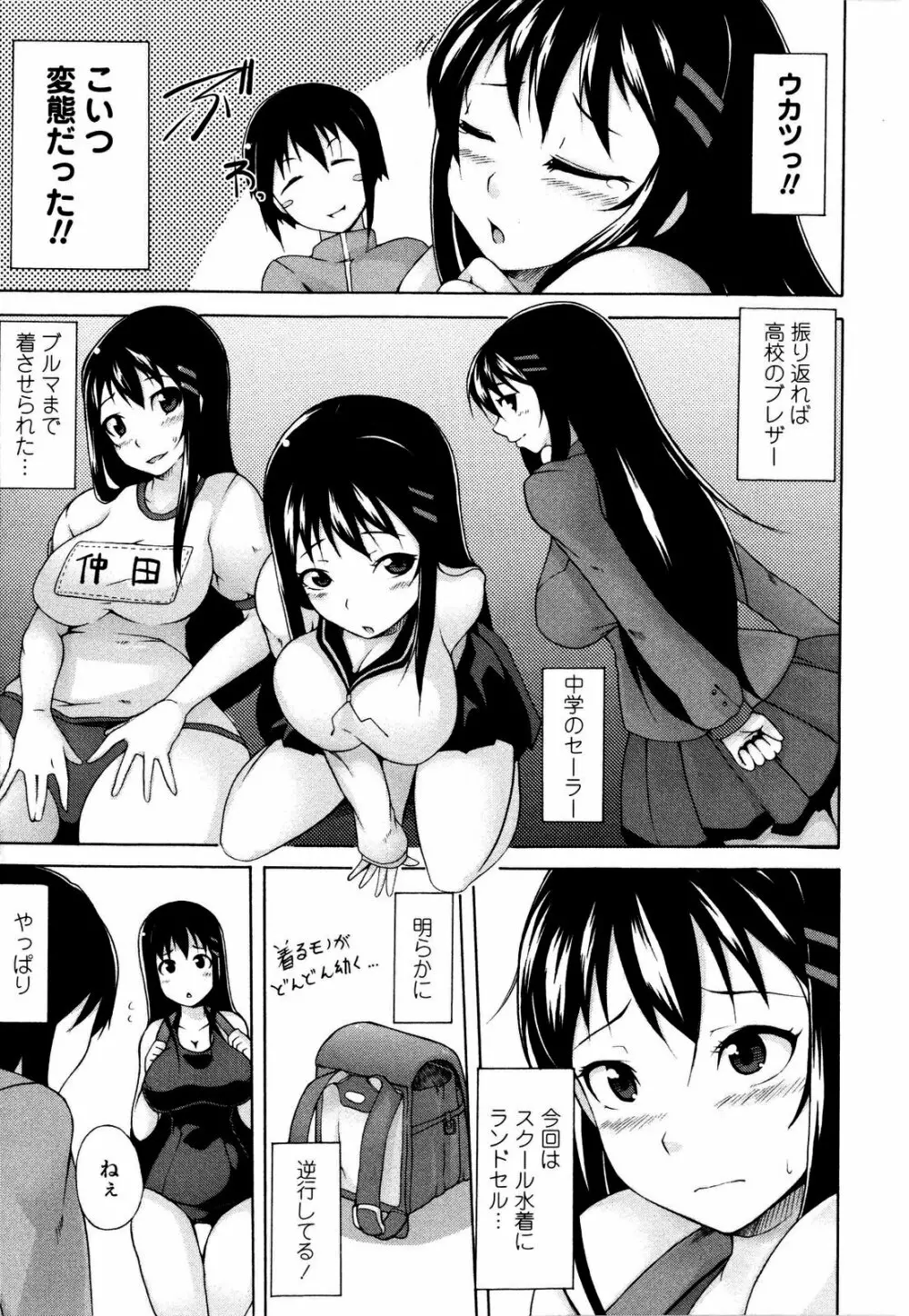 月と太陽 Page.12