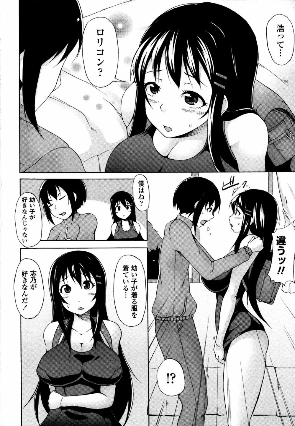 月と太陽 Page.13