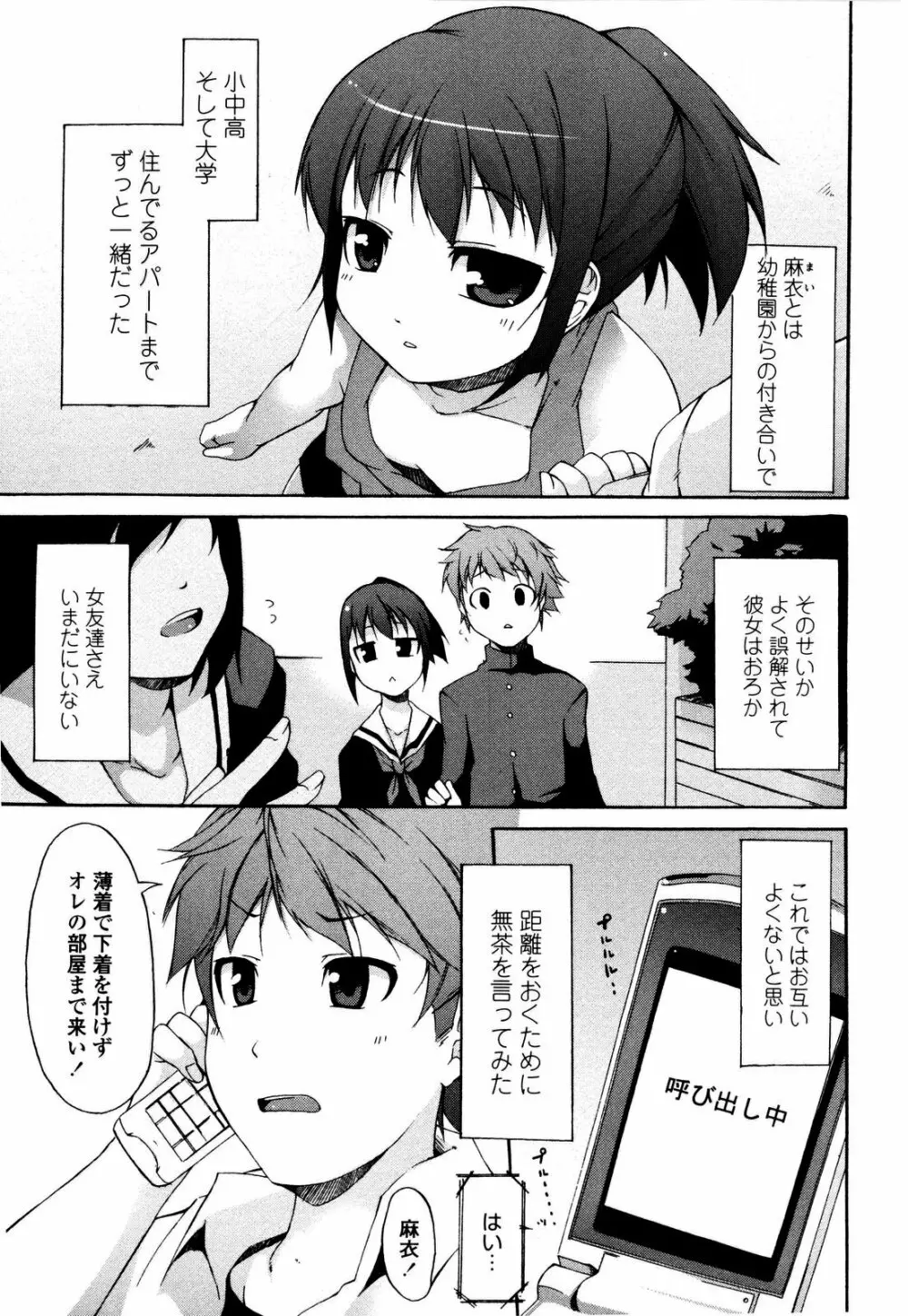 月と太陽 Page.136