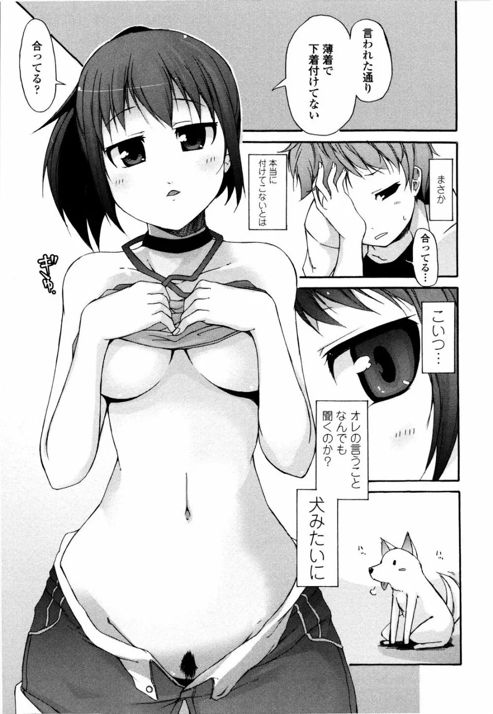月と太陽 Page.138