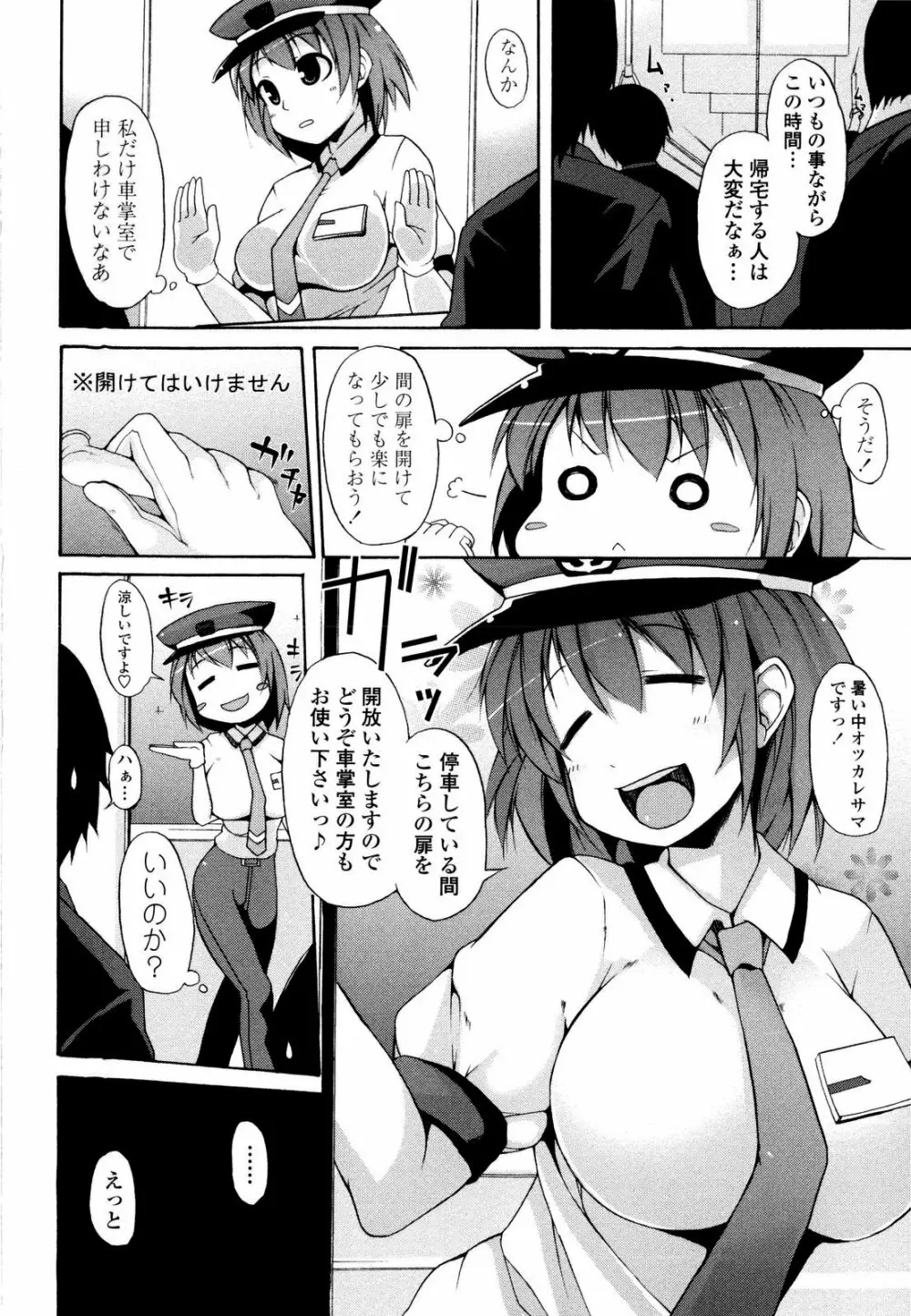 月と太陽 Page.157