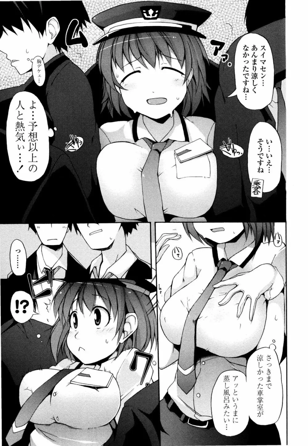 月と太陽 Page.158