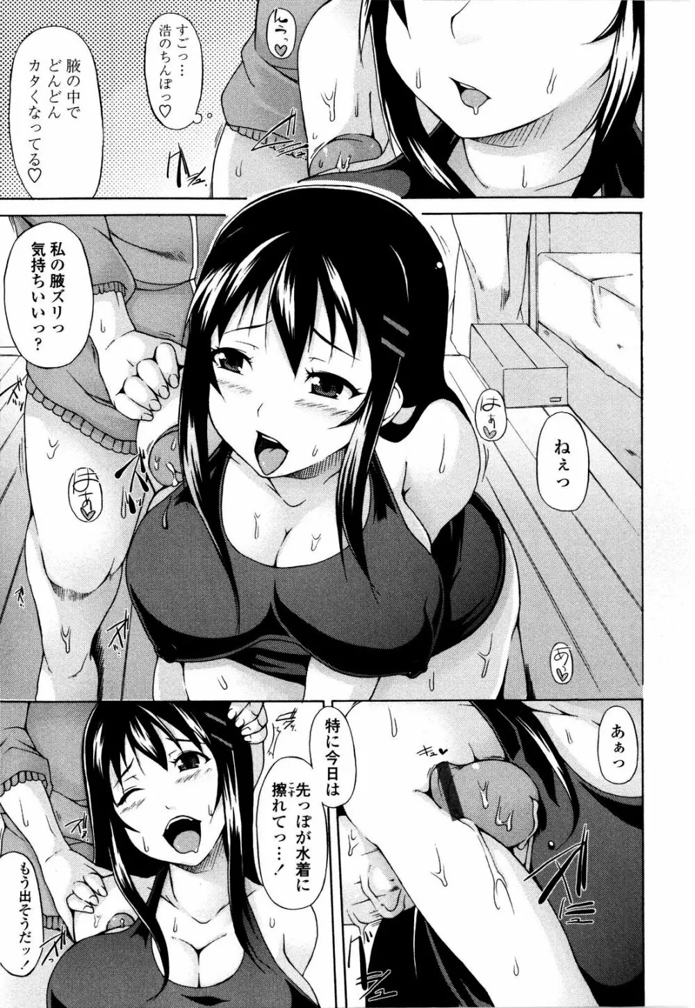 月と太陽 Page.16