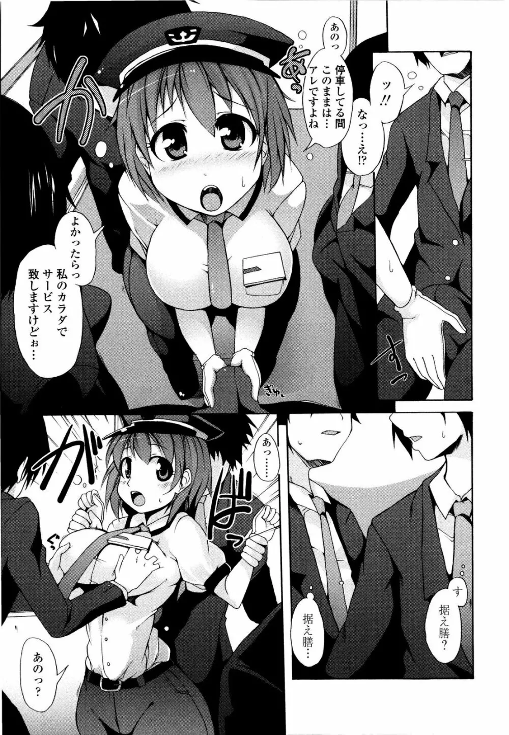月と太陽 Page.160