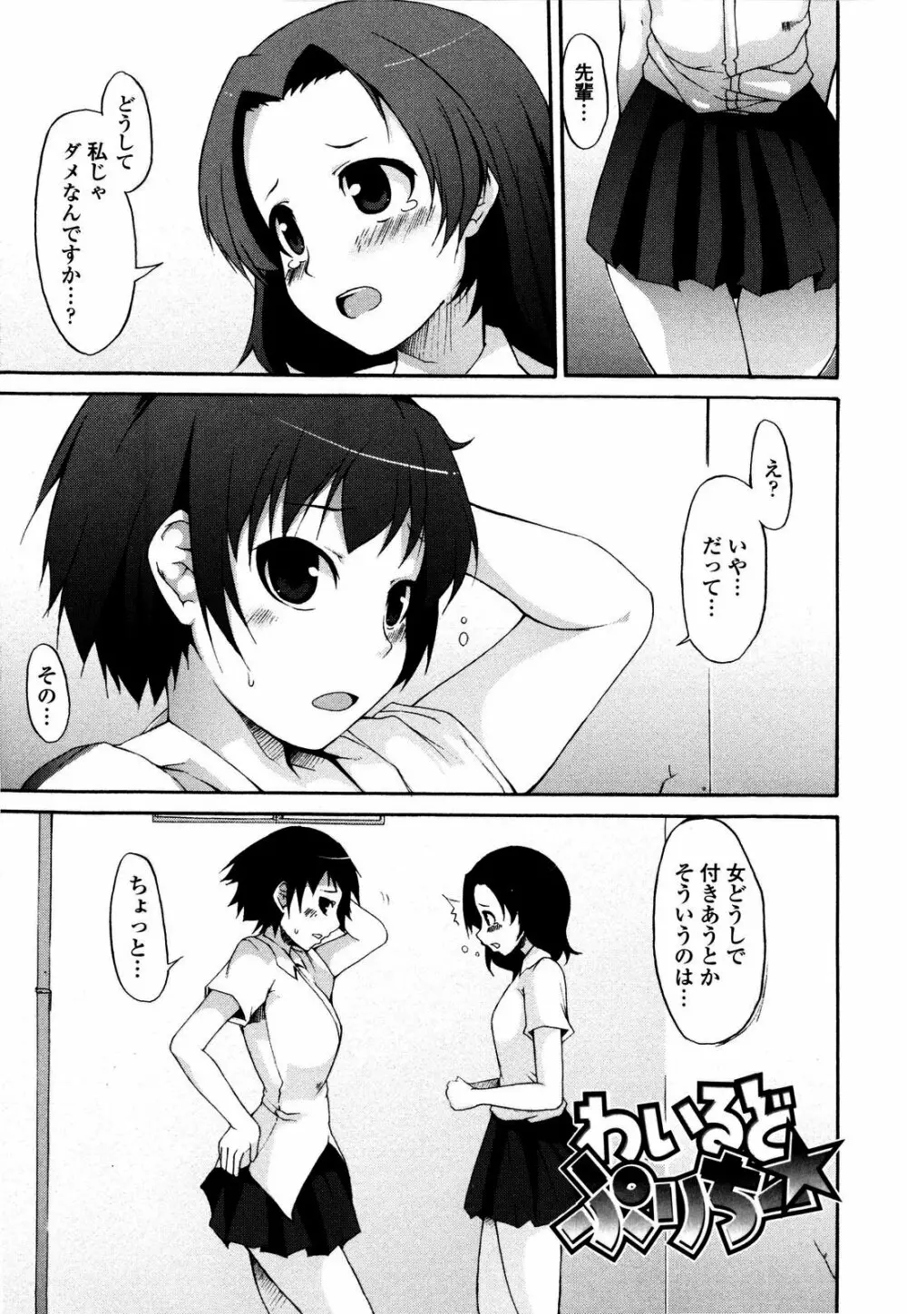 月と太陽 Page.172