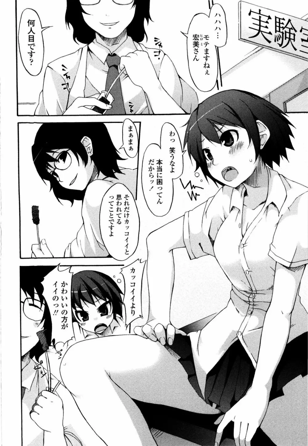 月と太陽 Page.173