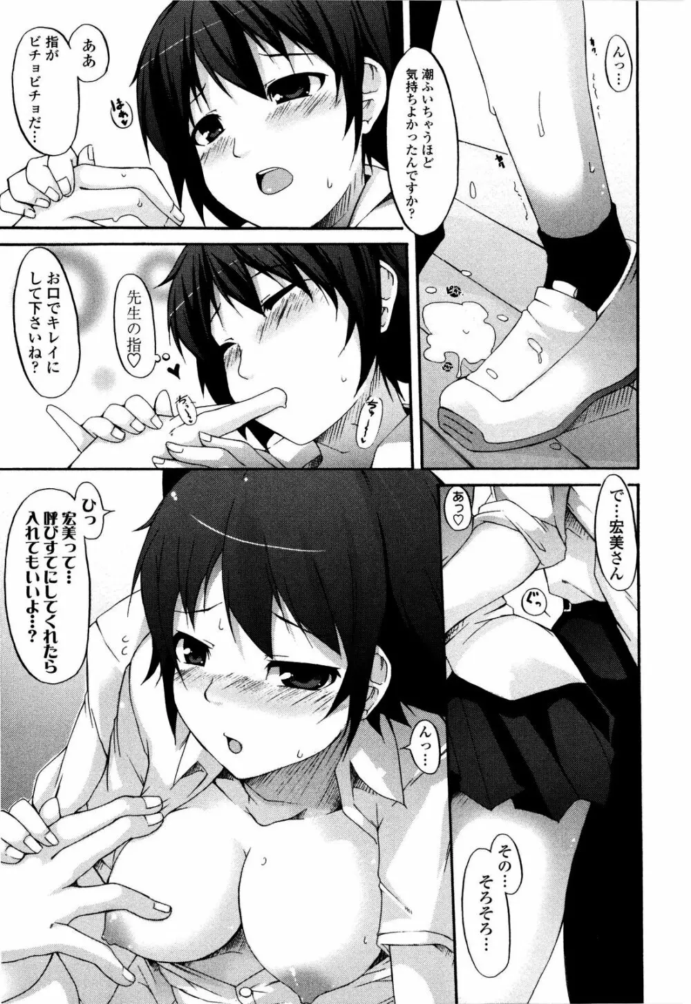 月と太陽 Page.184