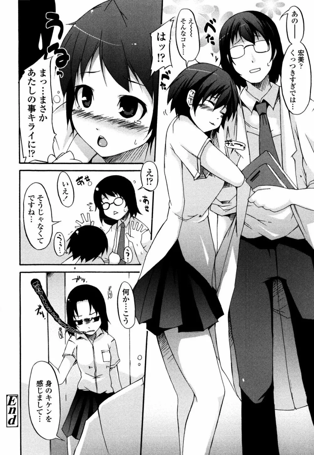 月と太陽 Page.191