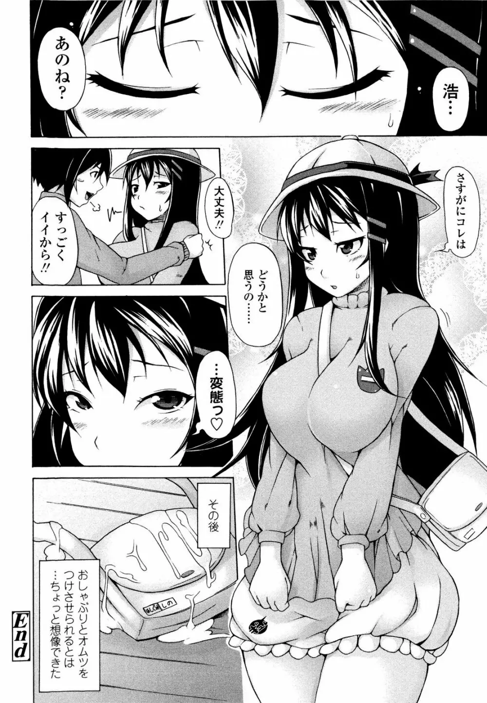 月と太陽 Page.27