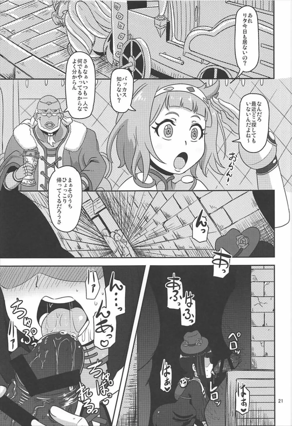 希少少女販売中値段応相談 Page.20