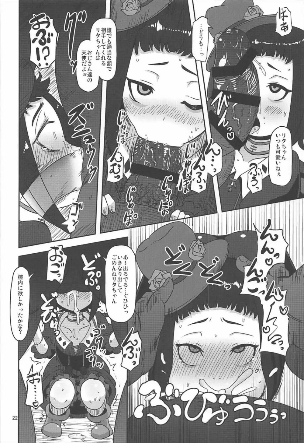 希少少女販売中値段応相談 Page.21