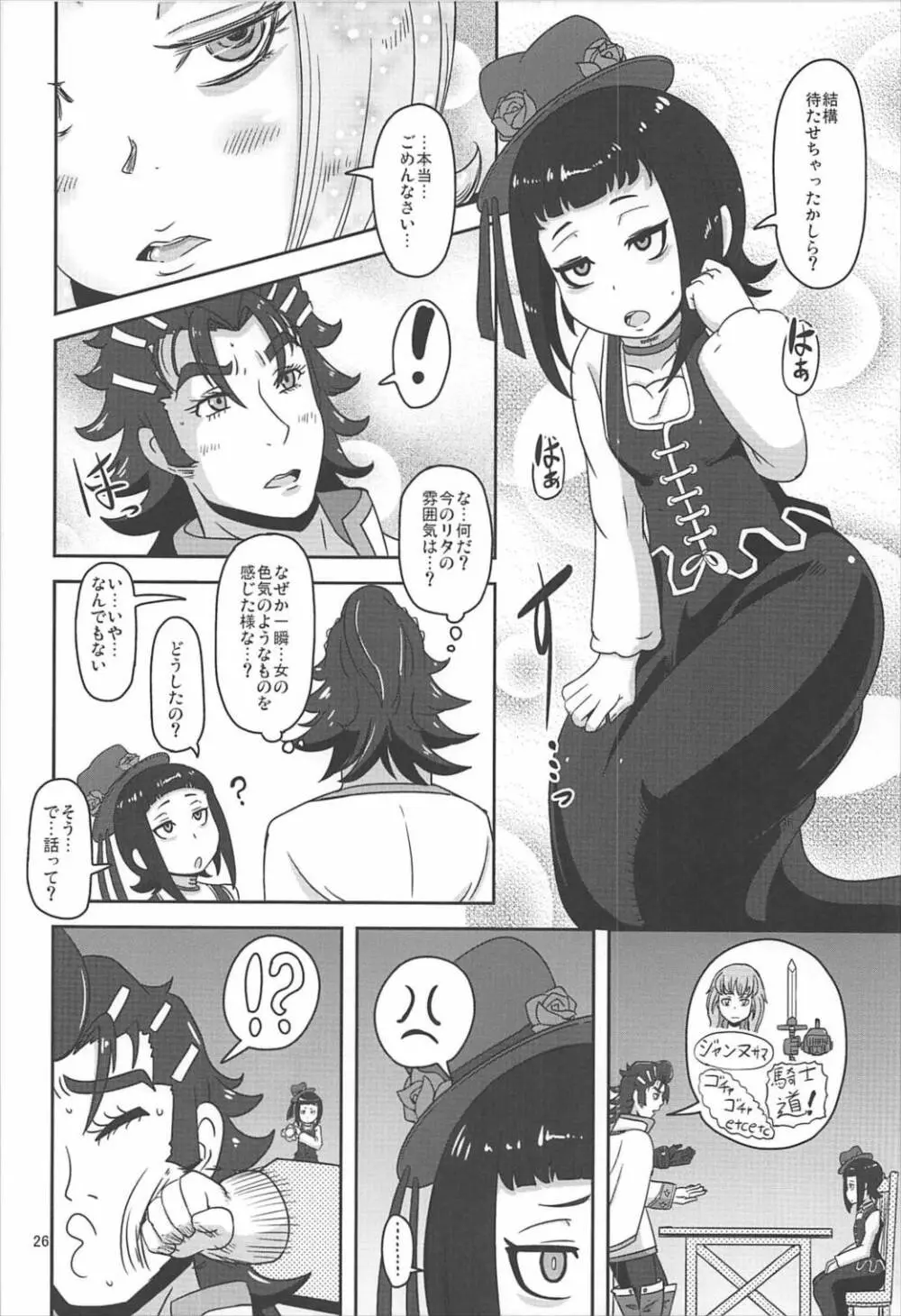 希少少女販売中値段応相談 Page.25