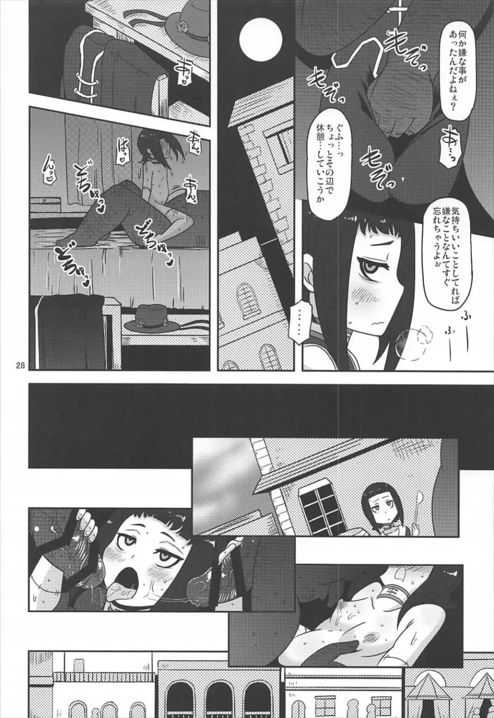 希少少女販売中値段応相談 Page.27