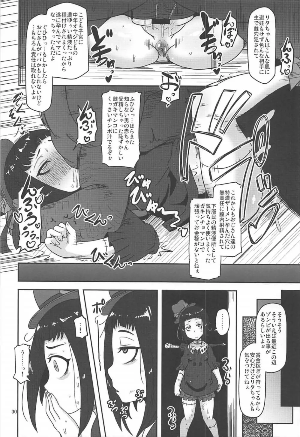 希少少女販売中値段応相談 Page.29