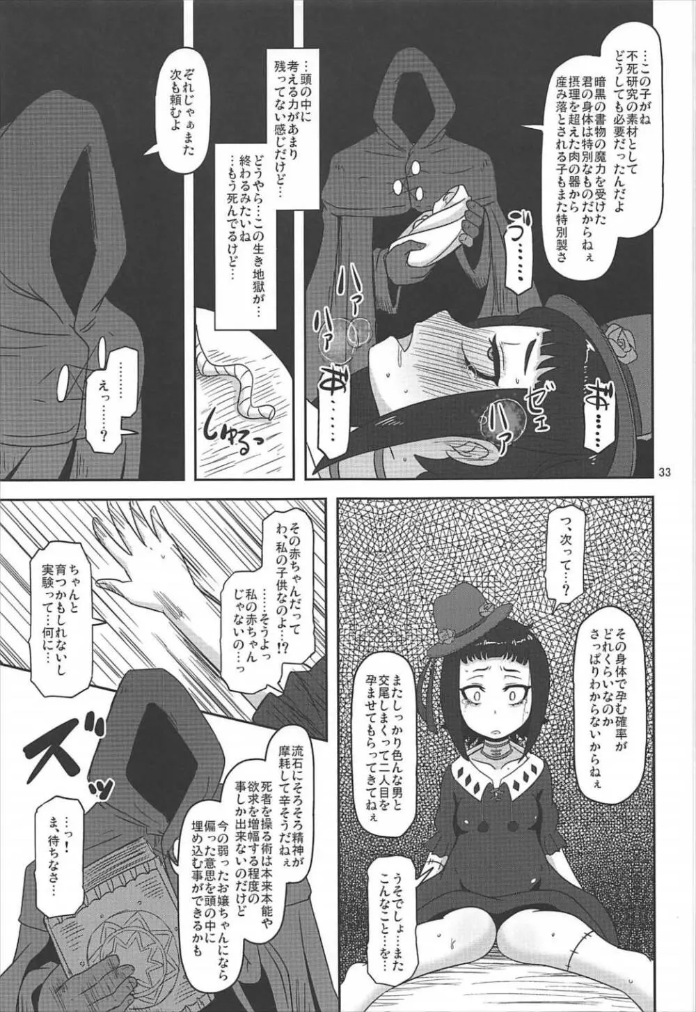 希少少女販売中値段応相談 Page.32