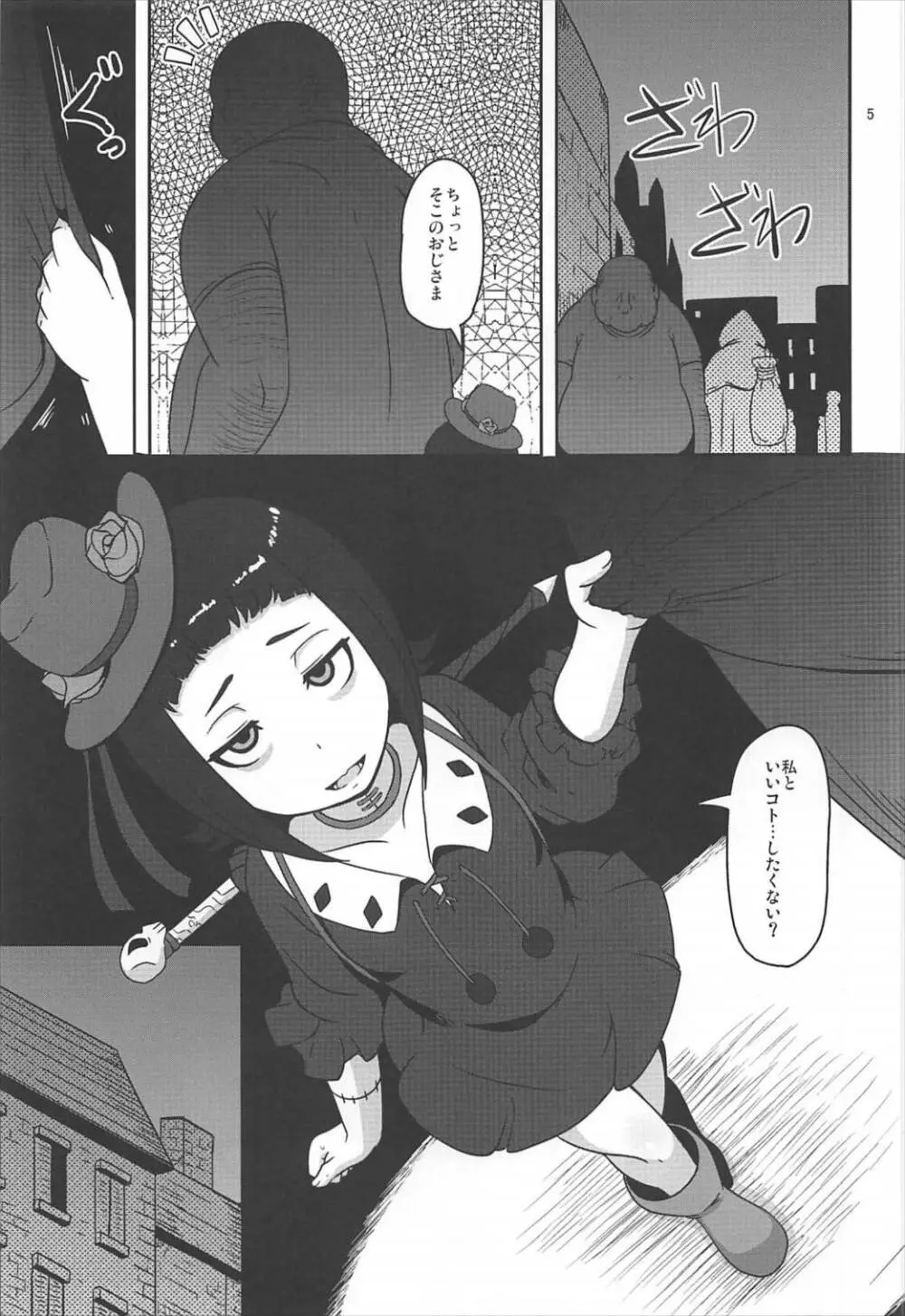 希少少女販売中値段応相談 Page.4