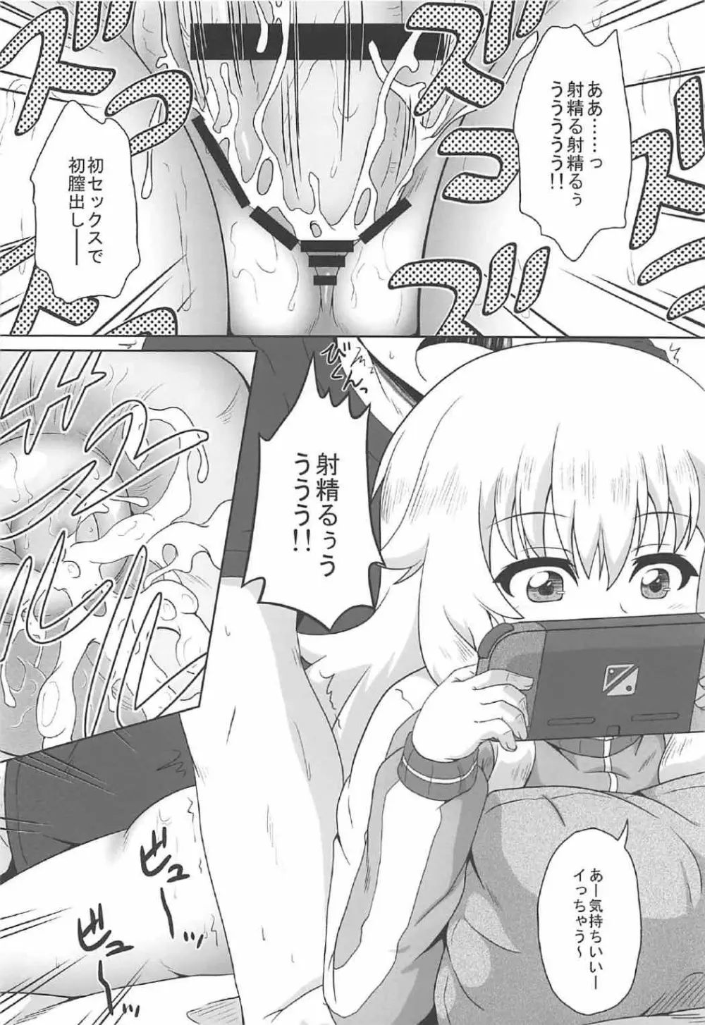 天使と悪魔は風俗店で働くことになりました Page.3