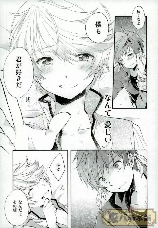 プレパレート Page.18