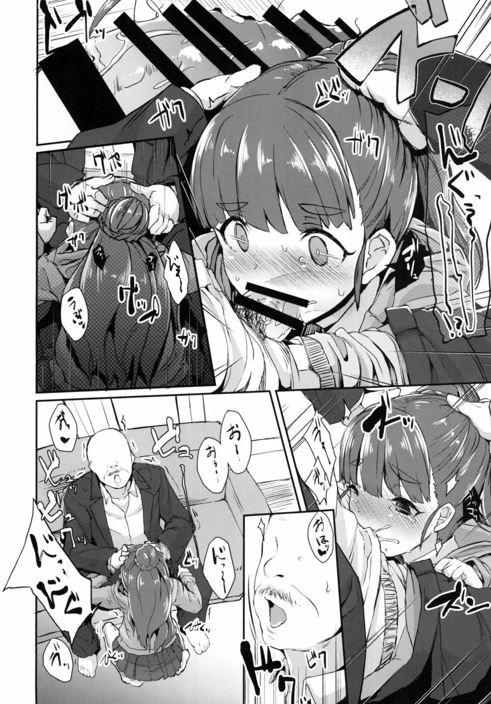 奈緒ちゃんは奥が好き! Page.6