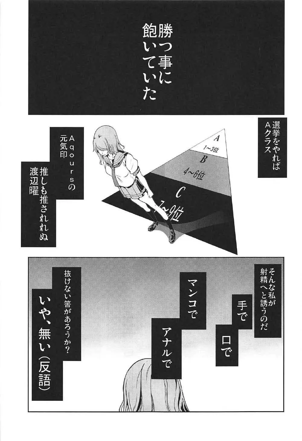 あわしまハーレム Page.31