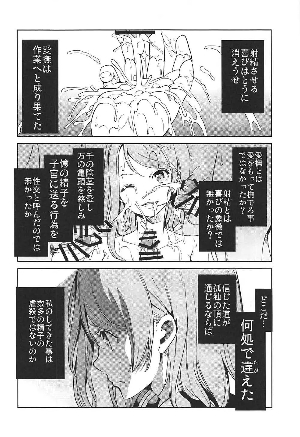 あわしまハーレム Page.32