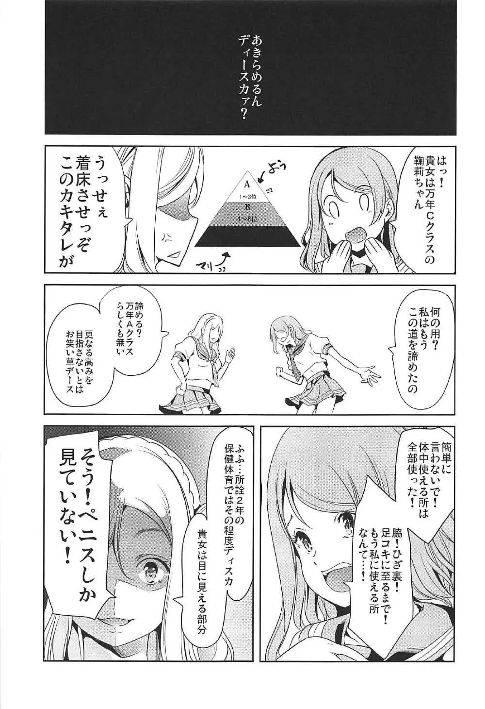 あわしまハーレム Page.33