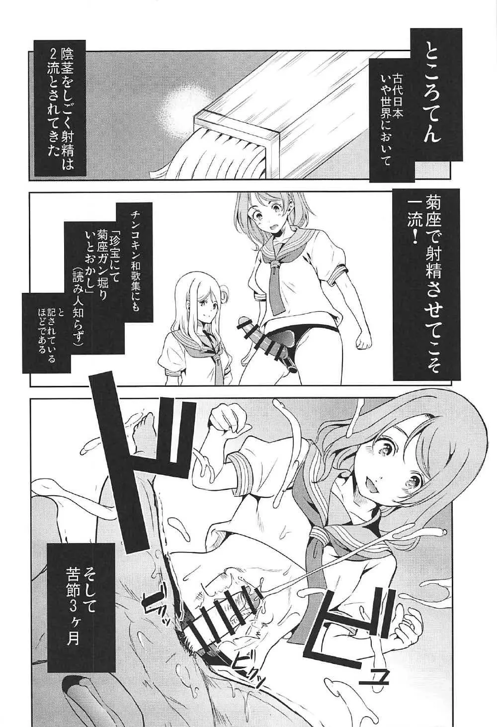 あわしまハーレム Page.34