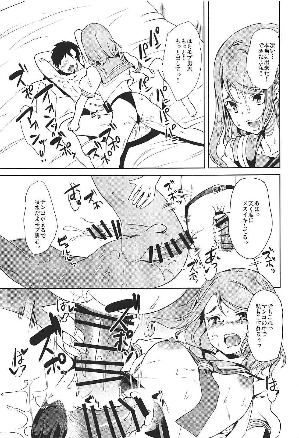 あわしまハーレム Page.35