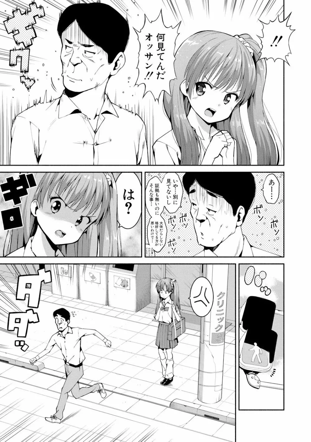 COMIC 真激 2017年9月号 Page.351