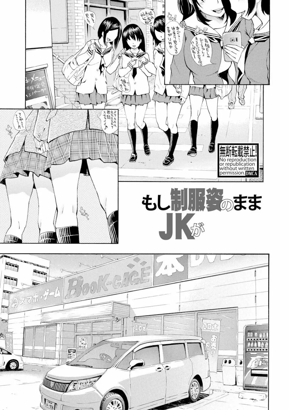 COMIC 真激 2017年9月号 Page.97