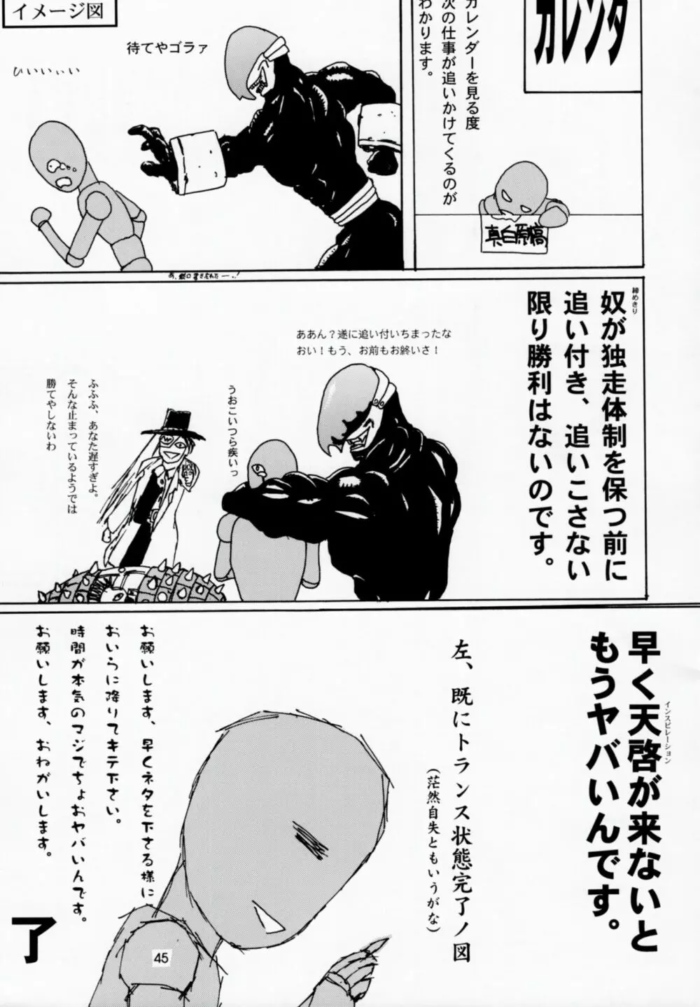 うたわれたもの 上巻 ~陽だまりの中で~ Page.44