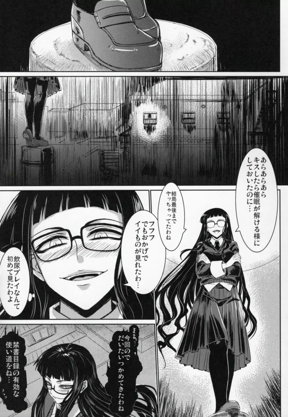 放課後セックス 3 Page.22