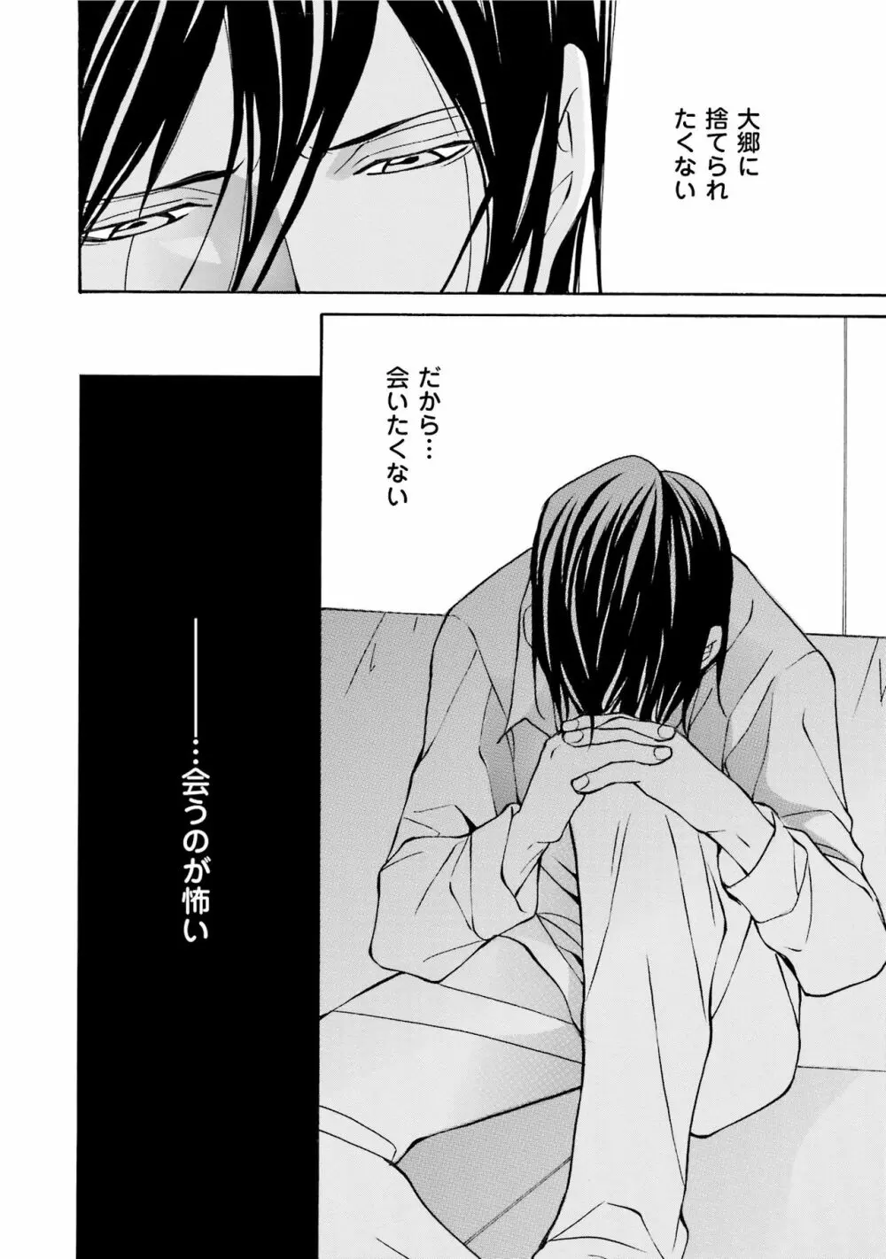 エロティックにこじ開けて Page.132