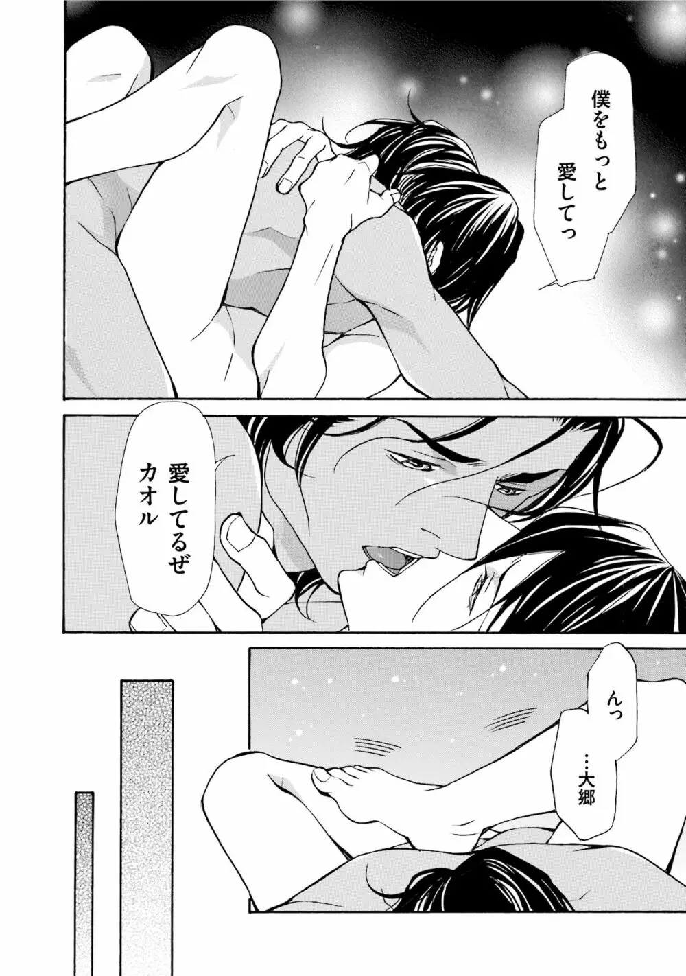 エロティックにこじ開けて Page.152