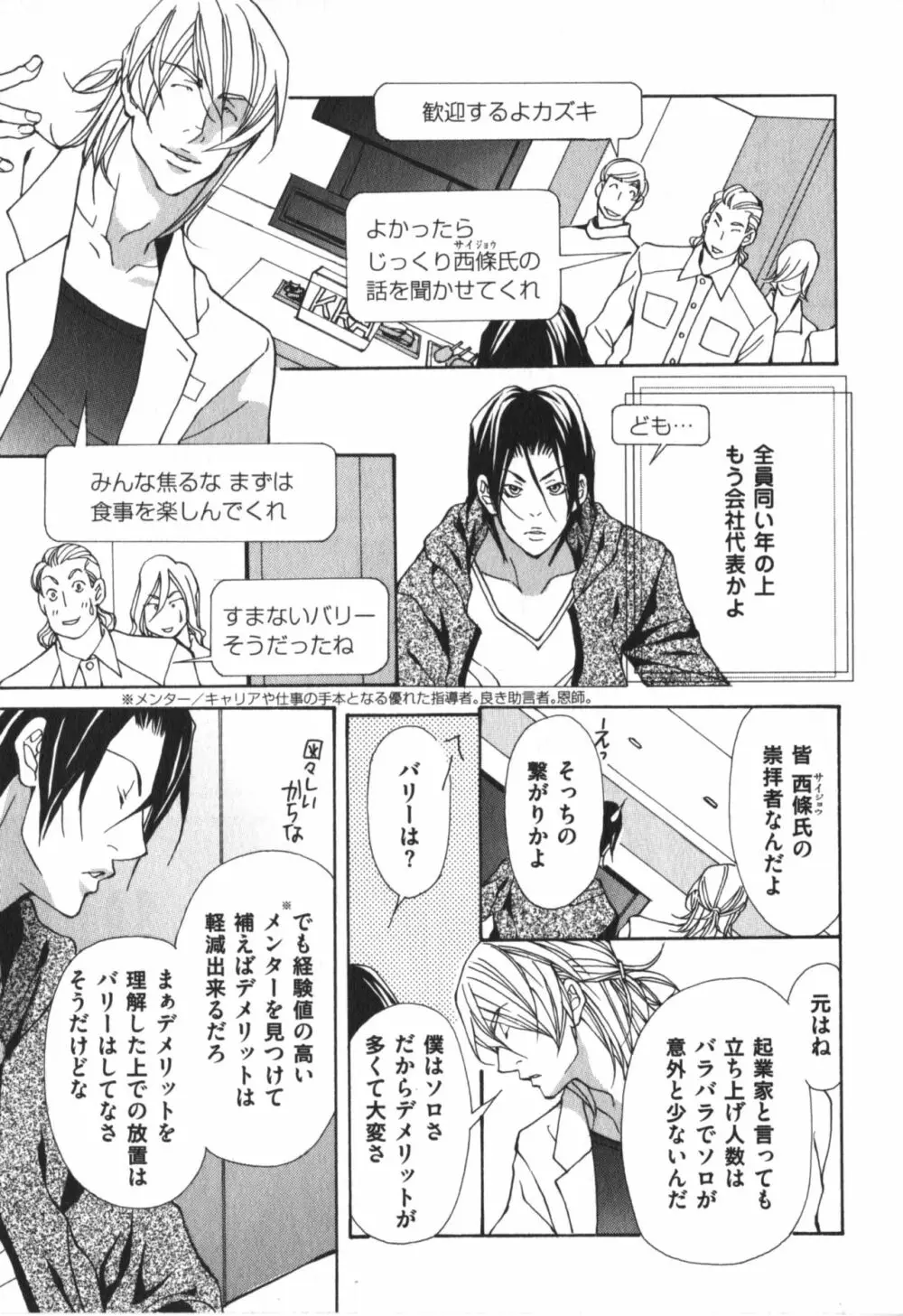 獣のマーキング Page.124