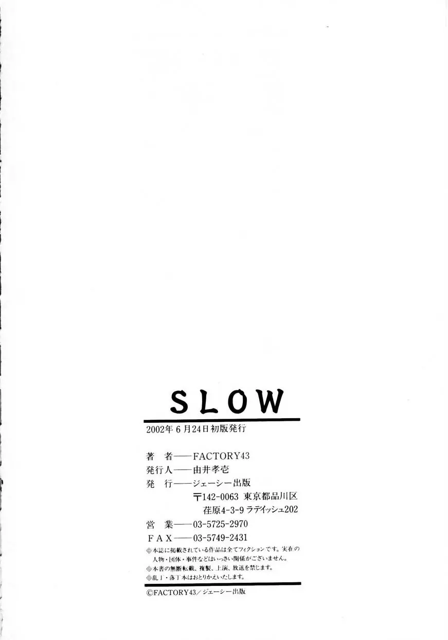 SLOW Page.199