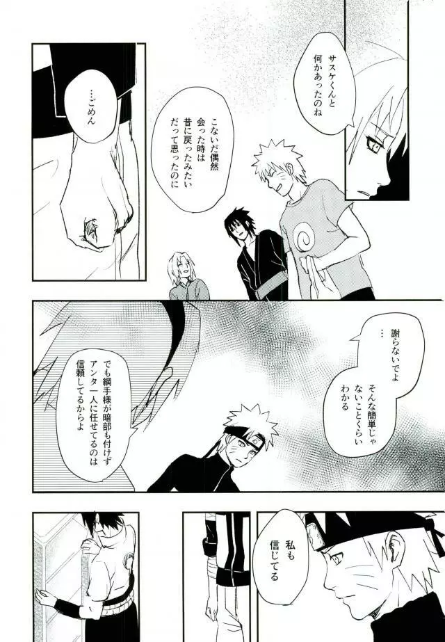 拭えない色 Page.7