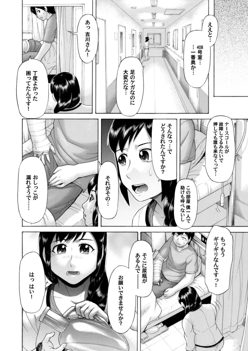 コミックマグナム Vol.63 Page.137